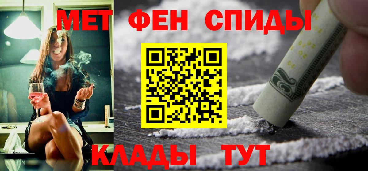 Амфетамин Розовый Бугуруслан