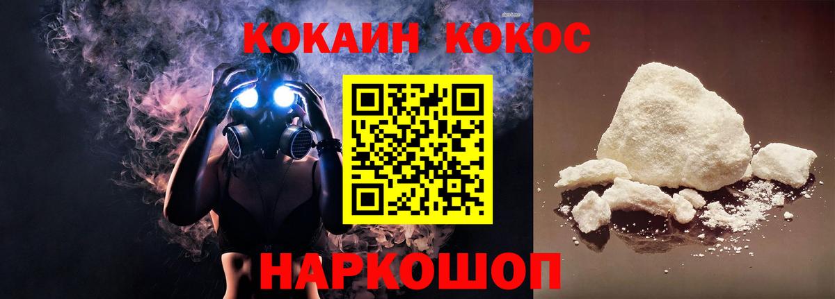 Cocaine FishScale Бугуруслан