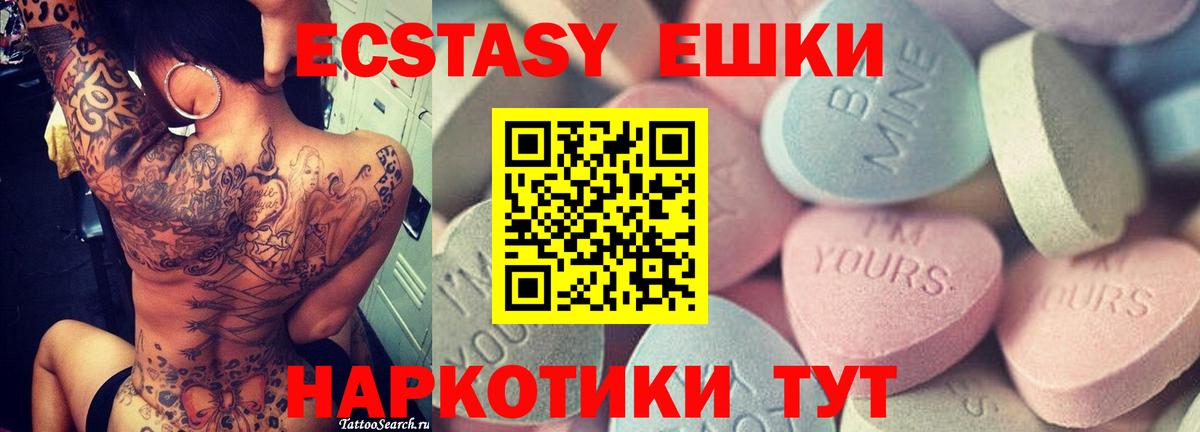 Экстази круглые  Вход с VPN  Экстази круглые  Бугуруслан 