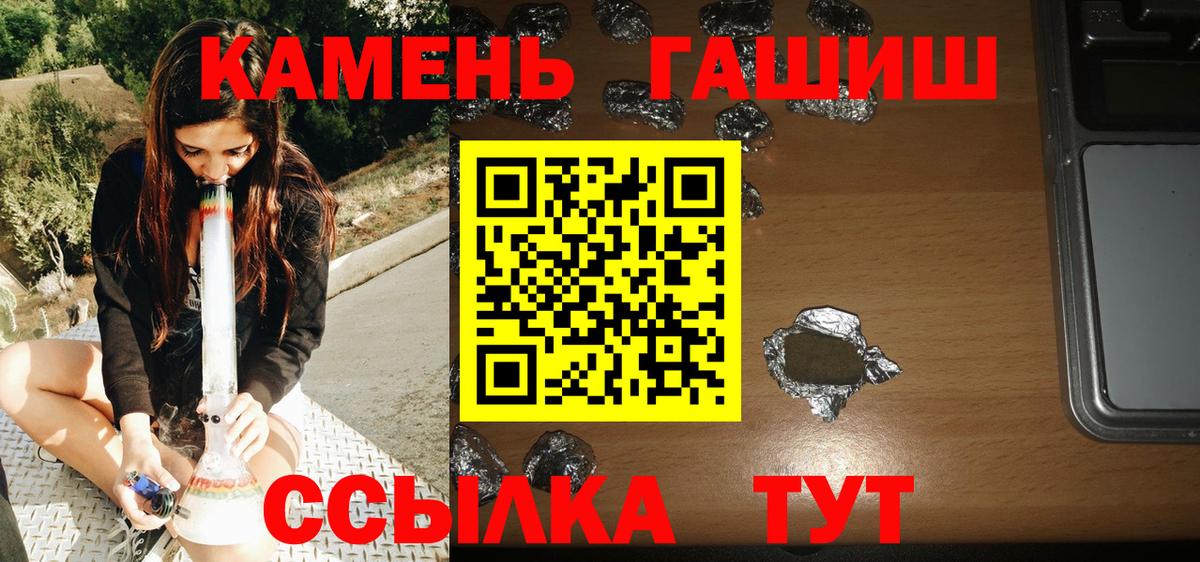 Гашиш гарик Бугуруслан