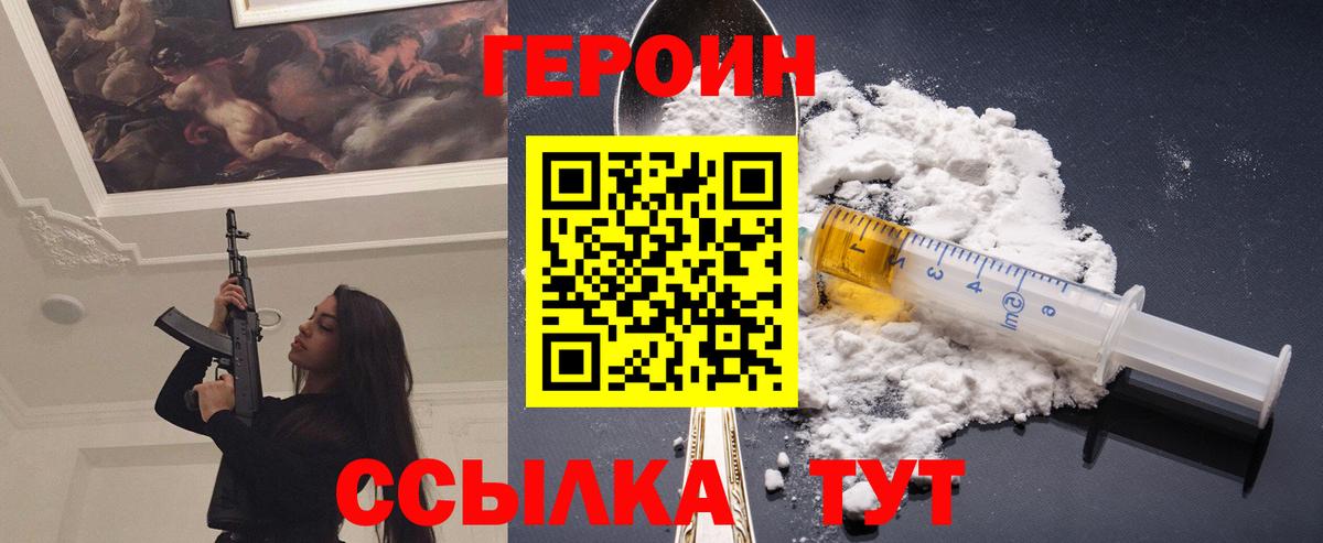 Героин гречка  Вход с VPN  Бугуруслан 