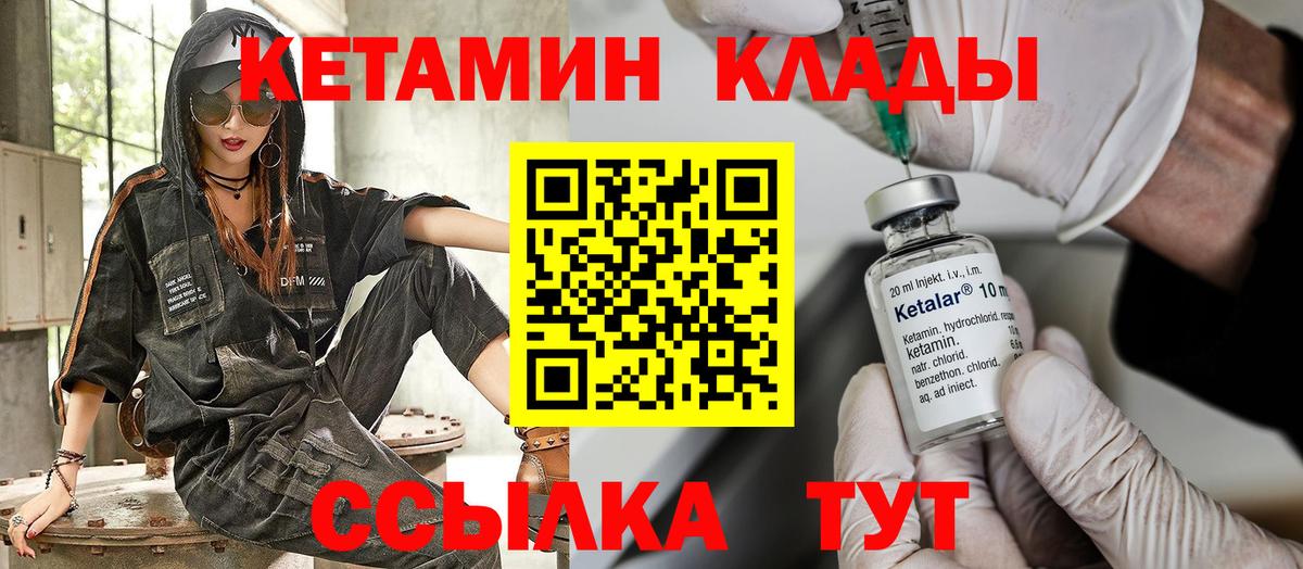 Кетамин ketamine Бугуруслан