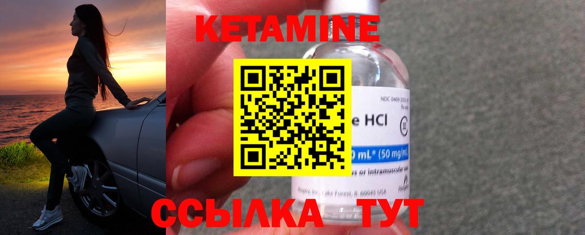 КЕТАМИН VHQ  КЕТАМИН VHQ  Вход с VPN  Бугуруслан 