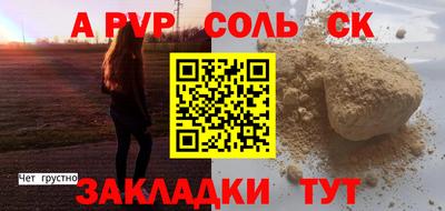 спайс Апшеронск