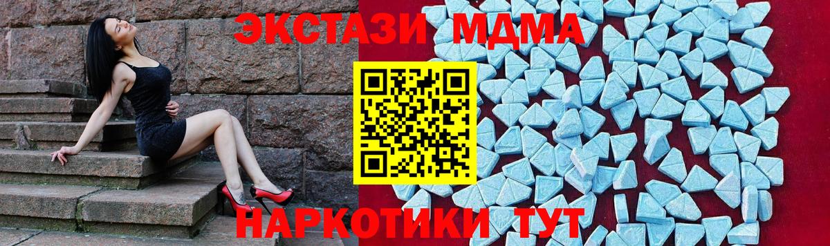 Бугуруслан  MDMA VHQ  Вход с VPN 