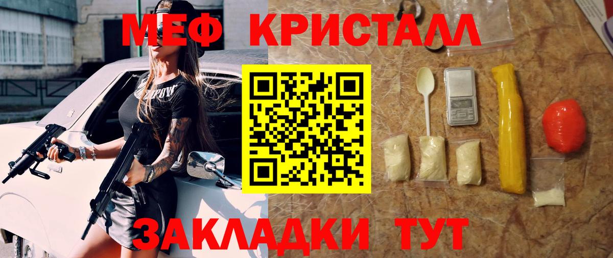 МЕФ  МЯУ-МЯУ мяу мяу  закладки  Бугуруслан  МЕФ 4 MMC  Вход с VPN 