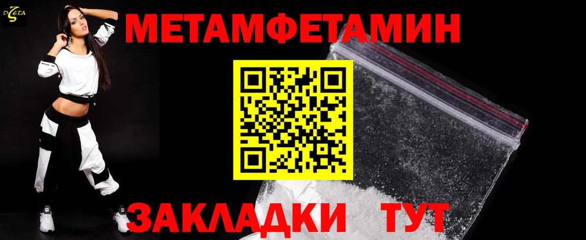 Первитин Methamphetamine  Вход с VPN  Бугуруслан  Первитин Methamphetamine 