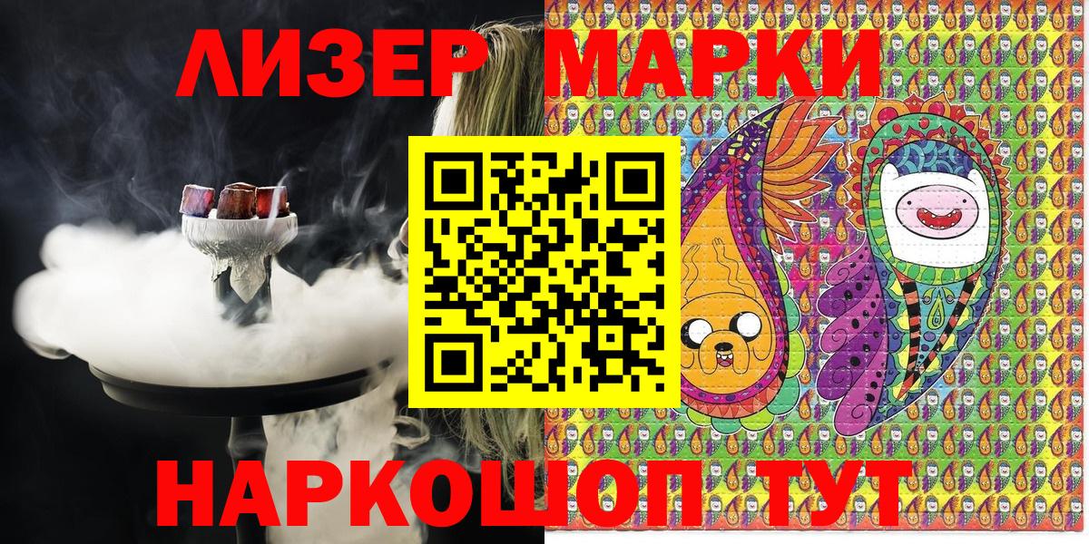 Наркотические марки 1,5мг  Вход с VPN  Бугуруслан 