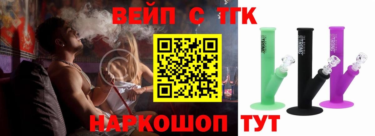 Бугуруслан  Дистиллят ТГК вейп с тгк  где купить наркоту  Вход с VPN 