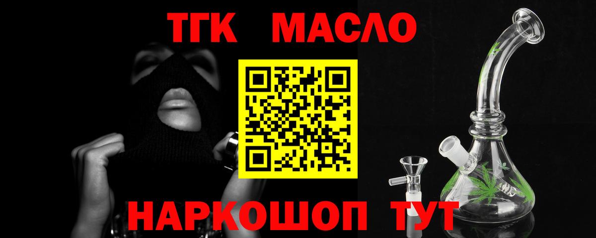 ТГК концентрат Бугуруслан